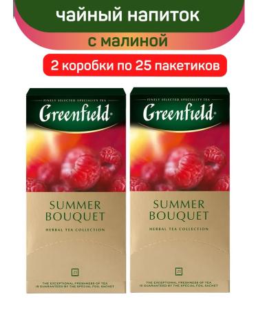 Greenfield Summer Bouquet Hibiscus Malina 2pcs 25 Pack