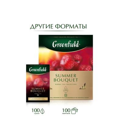 Greenfield Summer Bouquet Hibiscus Malina 2pcs 25 Pack - Buy Online on GoSupps.com