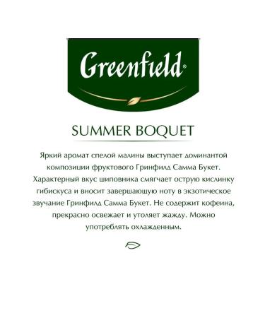 Greenfield Summer Bouquet Hibiscus Malina 2pcs 25 Pack - Buy Online on GoSupps.com