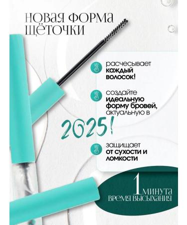 PURE DIAMOND Eyebrow gel fixing persistent transparent - Buy Online on GoSupps.com