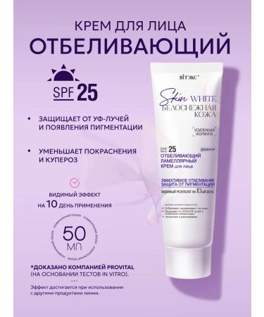 Vitex Facial cream of daytime whitening