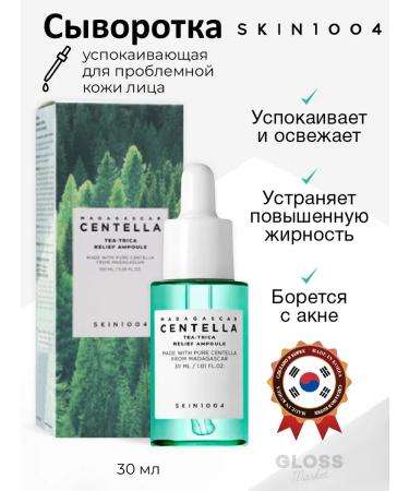 SKIN1004 Sedding serum for problem skin 30 ml