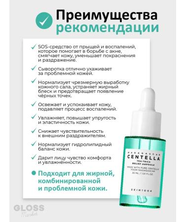 SKIN1004 Sedding serum for problem skin 30 ml - Buy Online on GoSupps.com