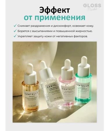 SKIN1004 Sedding serum for problem skin 30 ml - Buy Online on GoSupps.com