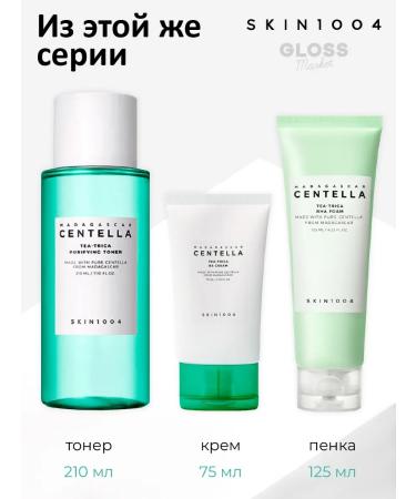 SKIN1004 Sedding serum for problem skin 30 ml - Buy Online on GoSupps.com