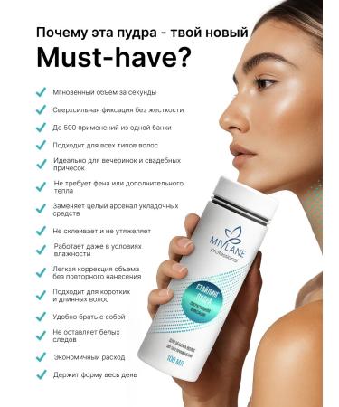 Mivlane Styling powder for styling and volume at the roots super strong - Buy Online on GoSupps.com