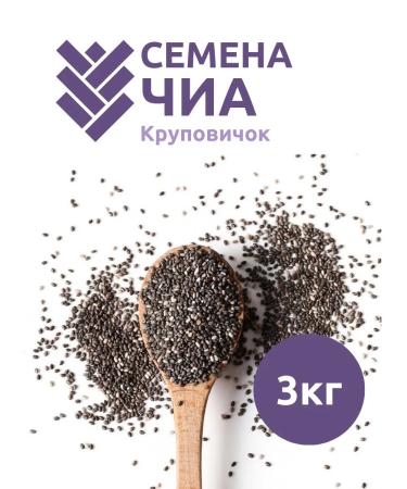 KRUPOVICHOK Seeds Chia 3 kg