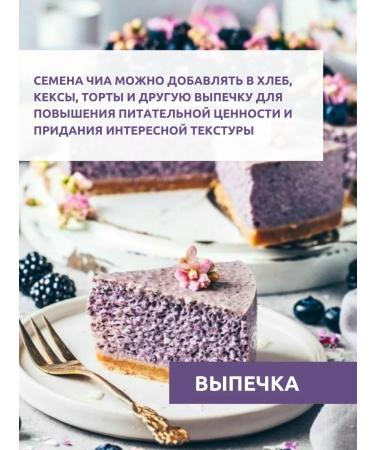 KRUPOVICHOK Seeds Chia 3 kg - Buy Online on GoSupps.com