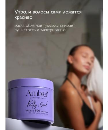 Ambree Professional Hair mask with keratin SOS hair restoration 400ml - Buy Online on GoSupps.com