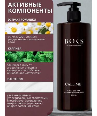 BOKS by Oksana Osaulenko Hand cream Call Me - Buy Online on GoSupps.com