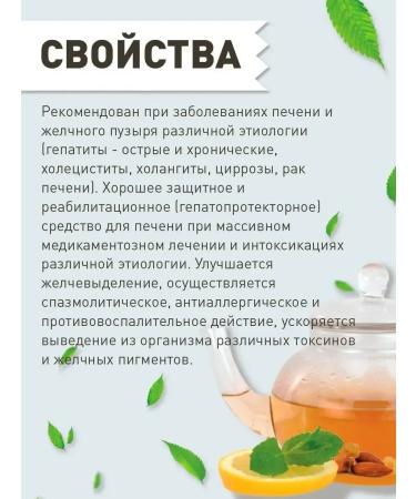 Gordeev Liver healthy herbal collection 3 pcs - Buy Online on GoSupps.com
