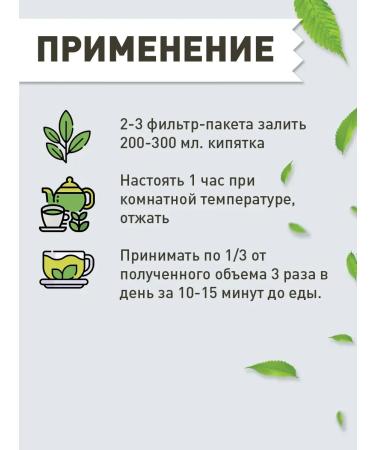 Gordeev Liver healthy herbal collection 3 pcs - Buy Online on GoSupps.com