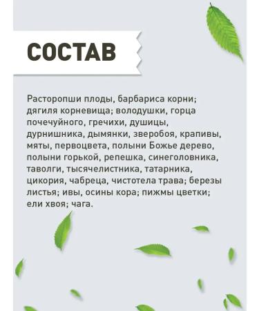 Gordeev Liver healthy herbal collection 3 pcs - Buy Online on GoSupps.com