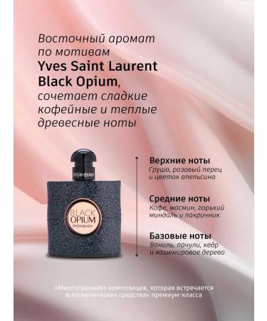 KOKU Shower gel perfumed moisturizer with camellia oil - Buy Online on GoSupps.com