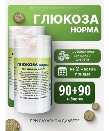 Gordeev Herbal collection for diabetes