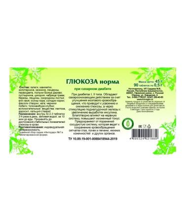 Gordeev Herbal collection for diabetes - Buy Online on GoSupps.com