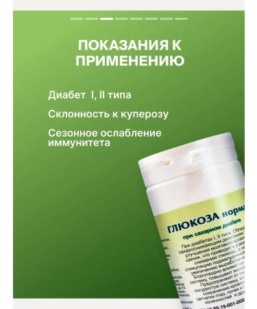 Gordeev Herbal collection for diabetes - Buy Online on GoSupps.com