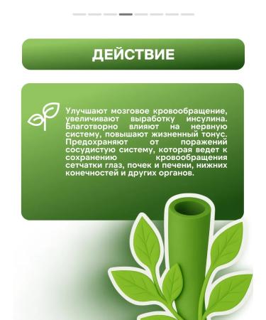 Gordeev Herbal collection for diabetes - Buy Online on GoSupps.com