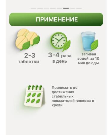 Gordeev Herbal collection for diabetes - Buy Online on GoSupps.com