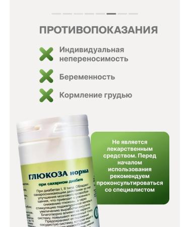 Gordeev Herbal collection for diabetes - Buy Online on GoSupps.com