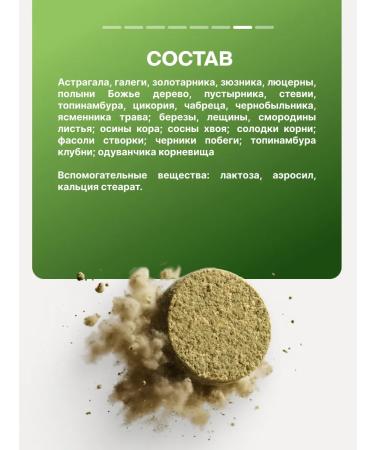 Gordeev Herbal collection for diabetes - Buy Online on GoSupps.com