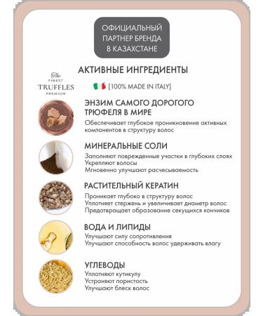 TECNA Professional Tecna Italy. SPA-shampoo "Restoration" with white truffle - Buy Online on GoSupps.com