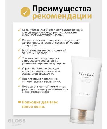 SKIN1004 Sewer gel cream with a centella 75 ml - Buy Online on GoSupps.com