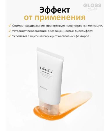 SKIN1004 Sewer gel cream with a centella 75 ml - Buy Online on GoSupps.com