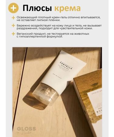 SKIN1004 Sewer gel cream with a centella 75 ml - Buy Online on GoSupps.com