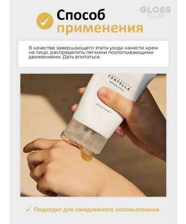 SKIN1004 Sewer gel cream with a centella 75 ml - Buy Online on GoSupps.com