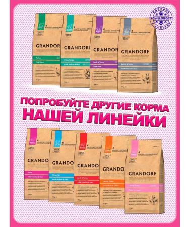 Grandorf Dry food for small dogs. Turkey. 1kg - Buy Online on GoSupps.com