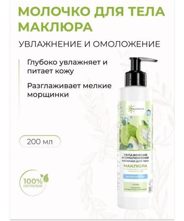 McLureSun Moisturization and rejuvenation with maklure