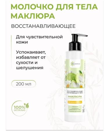 McLureSun Body milk restorative and panthenol