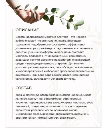 McLureSun Body milk restorative and panthenol - Buy Online on GoSupps.com