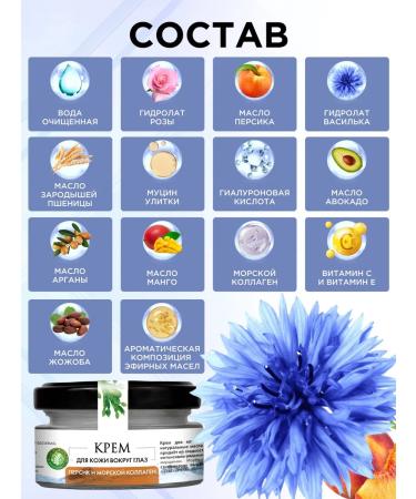 Sea Heals professional Skin cream around the eyes 40 ml - Buy Online on GoSupps.com