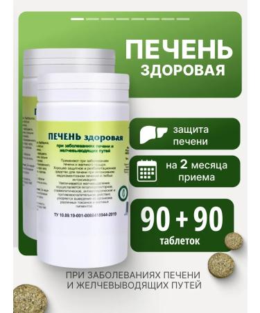 Gordeev Herbal collection liver 2 pcs