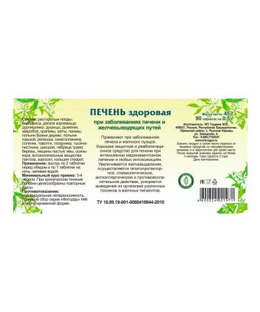 Gordeev Herbal collection liver 2 pcs - Buy Online on GoSupps.com