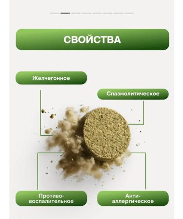 Gordeev Herbal collection liver 2 pcs - Buy Online on GoSupps.com