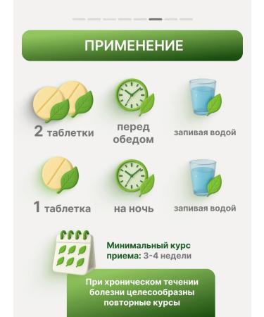 Gordeev Herbal collection liver 2 pcs - Buy Online on GoSupps.com