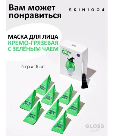 Skin1004 Nourishing cream pyramid with pumpkin and propolis 4 g*16 - Buy Online on GoSupps.com