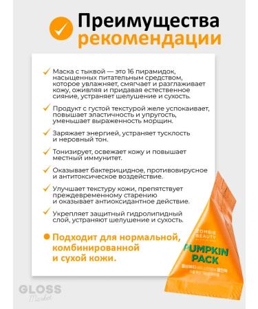 Skin1004 Nourishing cream pyramid with pumpkin and propolis 4 g*16 - Buy Online on GoSupps.com