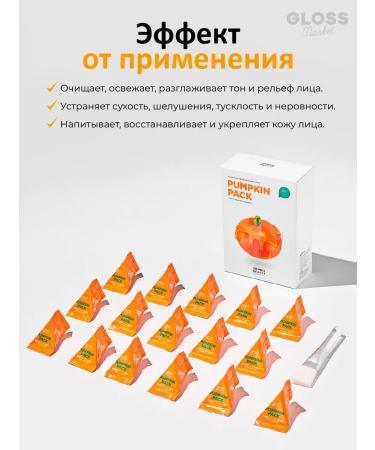 Skin1004 Nourishing cream pyramid with pumpkin and propolis 4 g*16 - Buy Online on GoSupps.com