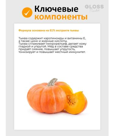 Skin1004 Nourishing cream pyramid with pumpkin and propolis 4 g*16 - Buy Online on GoSupps.com