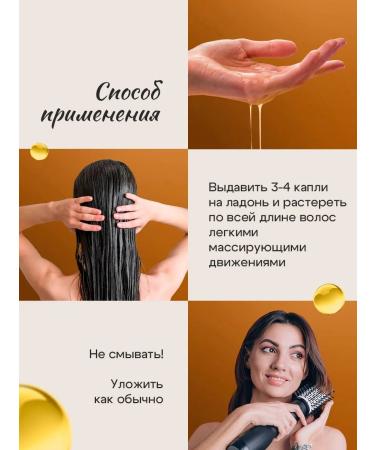 Beaver Hair oil with silk proteins and oxygen 60 ml - Buy Online on GoSupps.com