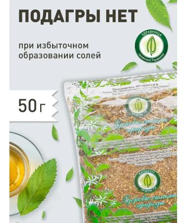 Gordeev Generated herbal diuretic gout is not