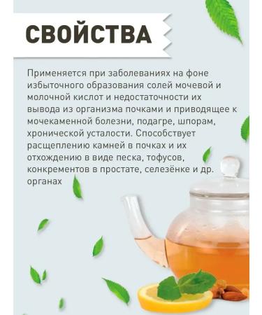 Gordeev Generated herbal diuretic gout is not - Buy Online on GoSupps.com