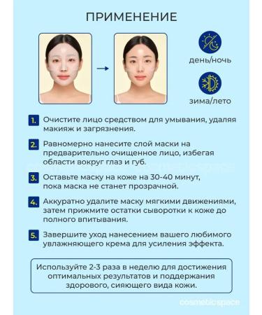 CKD GUARANTEED A set of hydrogel masks 2 pcs vitamin C and Korea microdies - Buy Online on GoSupps.com