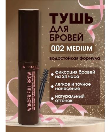 Rimmel Wonder Full Brow 4.5ml 002 Medium eyebrow mascara - Buy Online on GoSupps.com