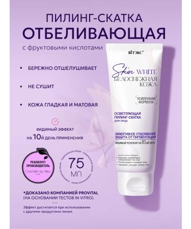 Vitex Piling - Facial sling