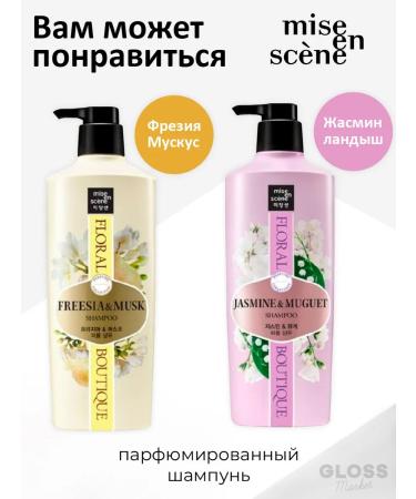 Mise-en-Scene Restoring mask for thin hair 330 ml - Buy Online on GoSupps.com